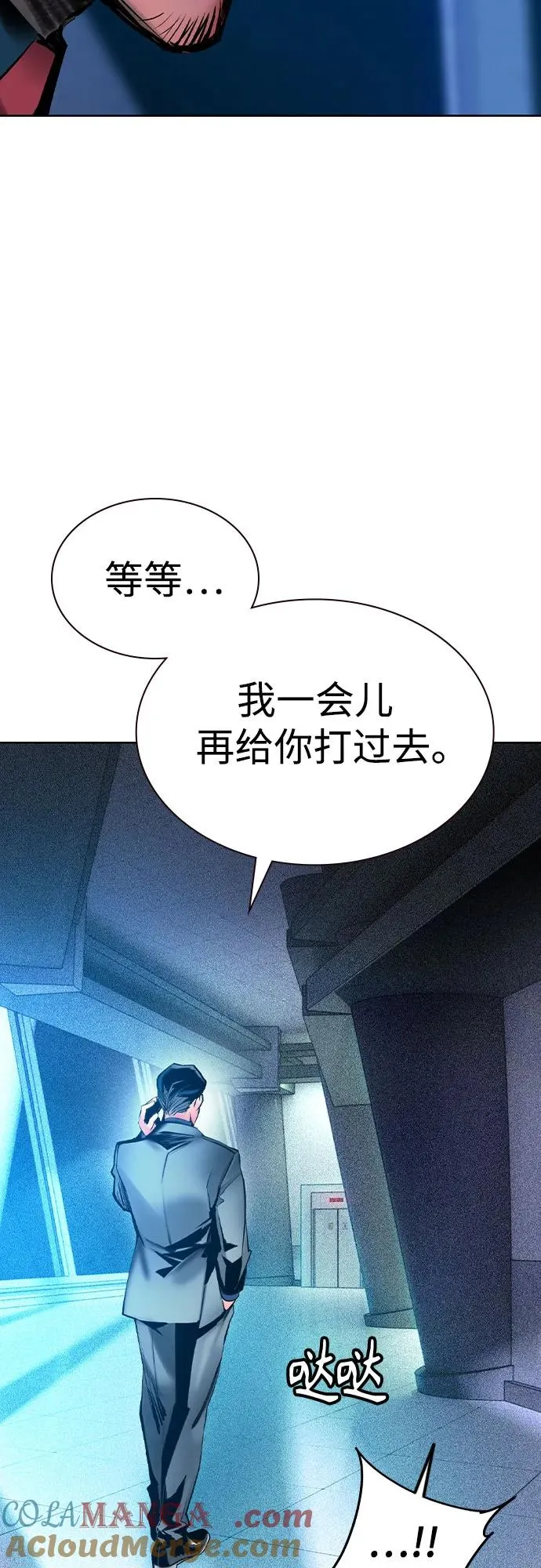 第2季 第38话 第37页