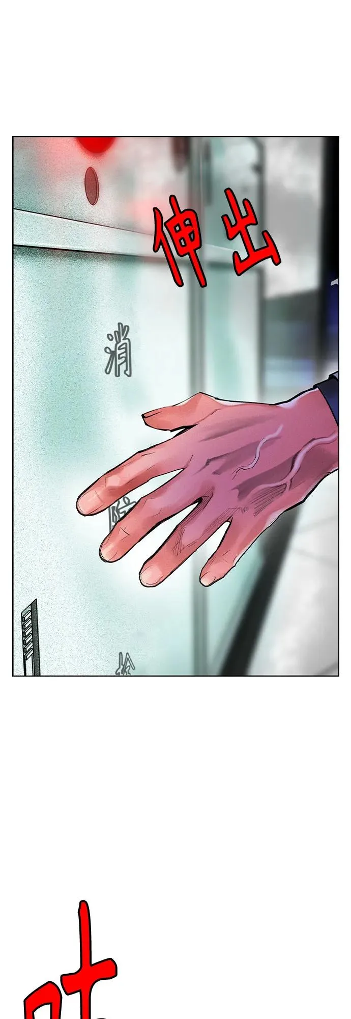 第2季 第38话 第45页