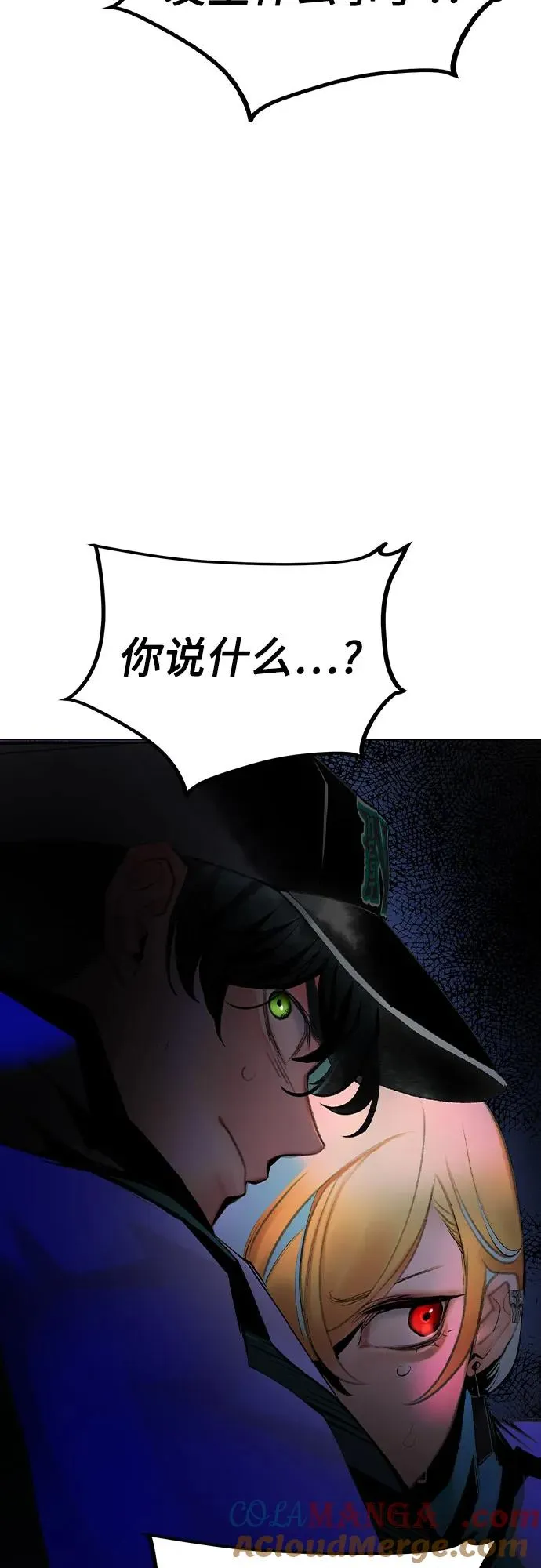 第2季 第38话 第49页