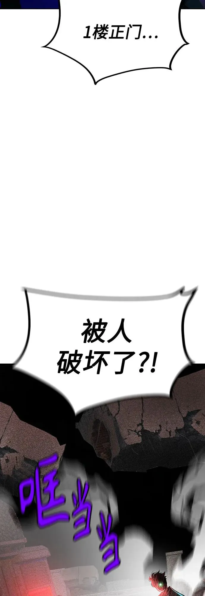 第2季 第38话 第50页