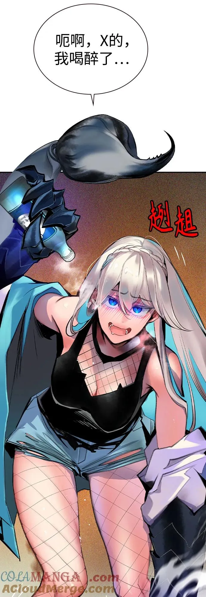 第2季 第38话 第52页