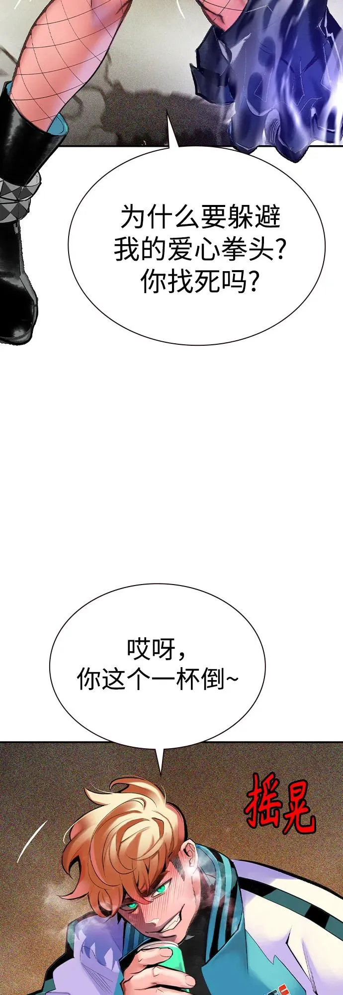 第2季 第38话 第53页