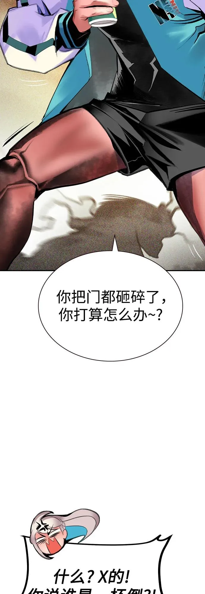第2季 第38话 第54页