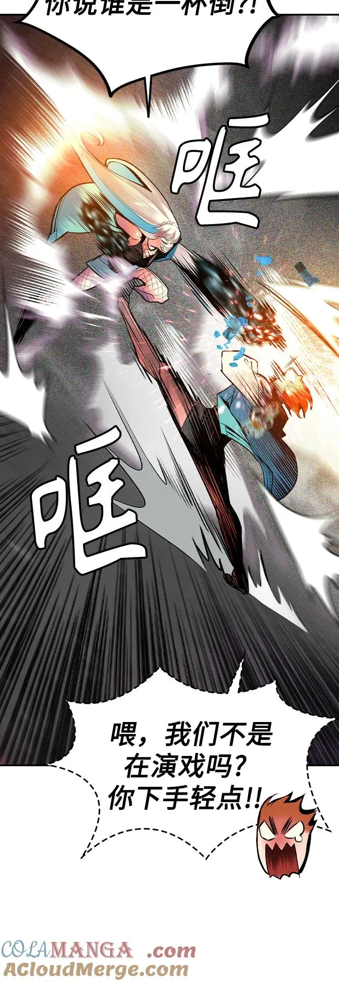 第2季 第38话 第55页