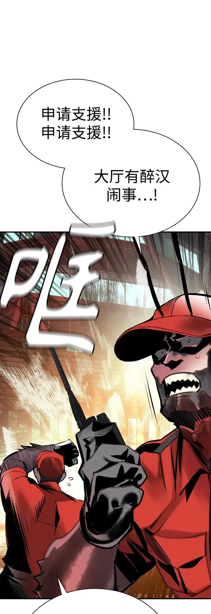 第2季 第38话 第56页