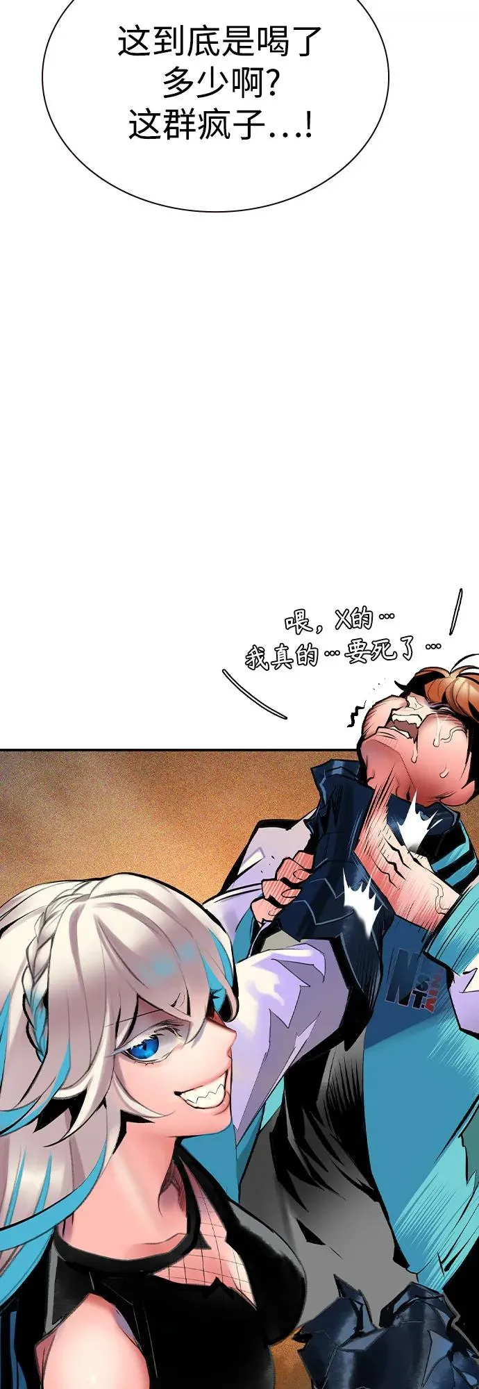第2季 第38话 第57页