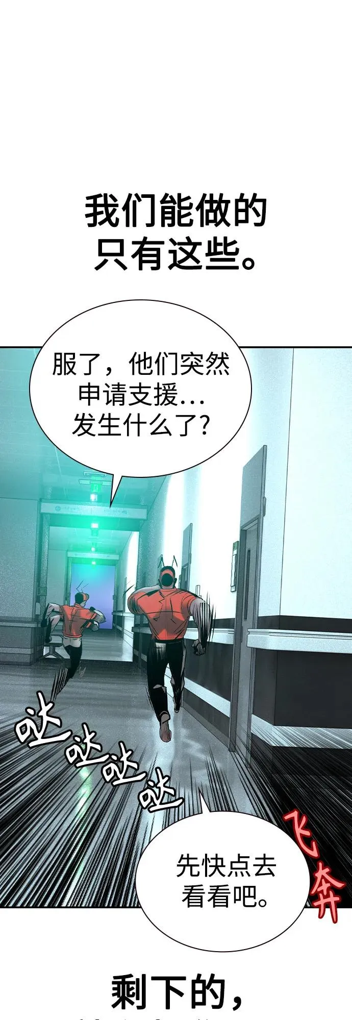 第2季 第38话 第59页