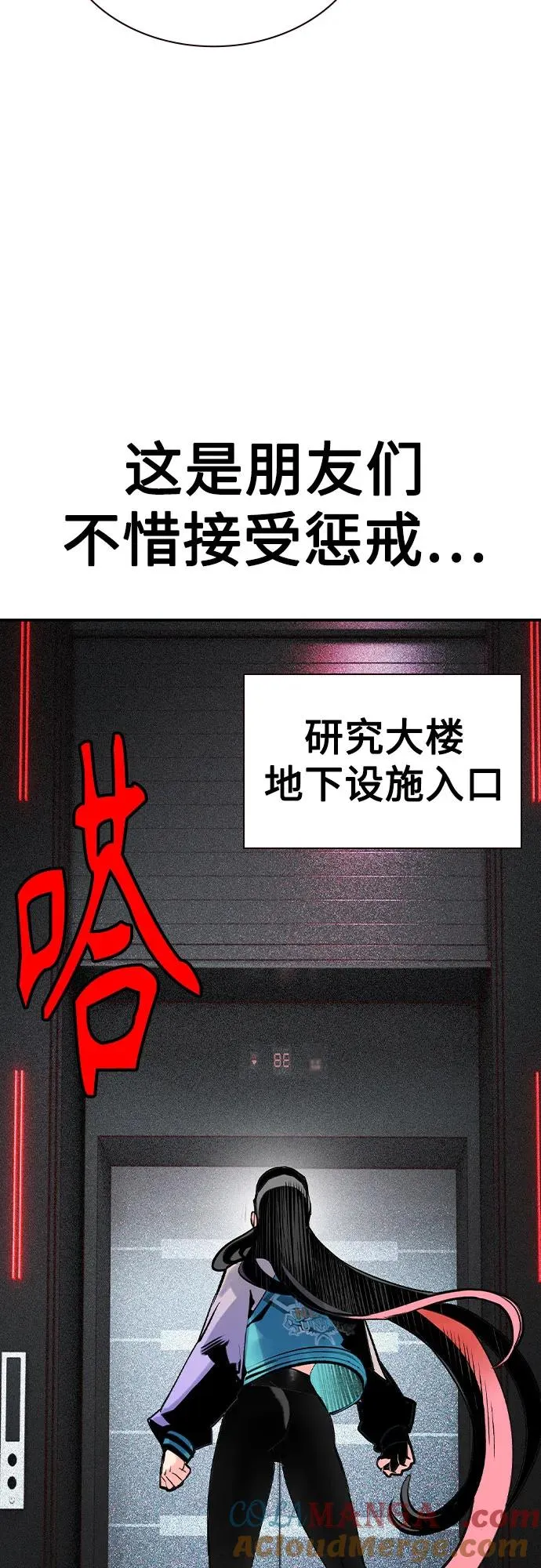 第2季 第38话 第61页