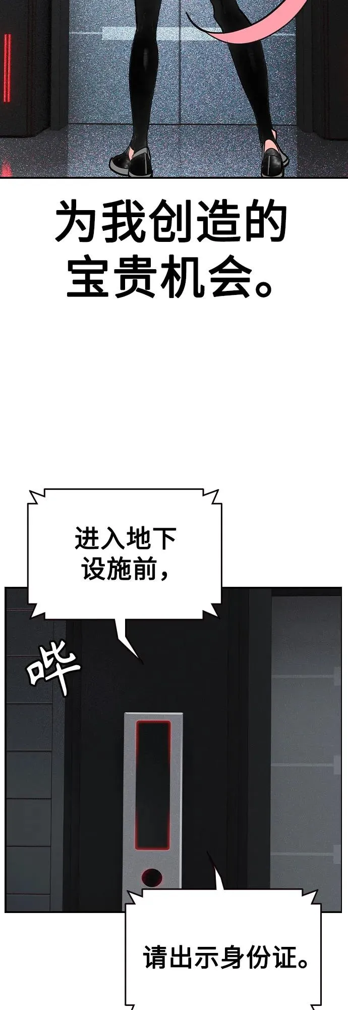 第2季 第38话 第62页