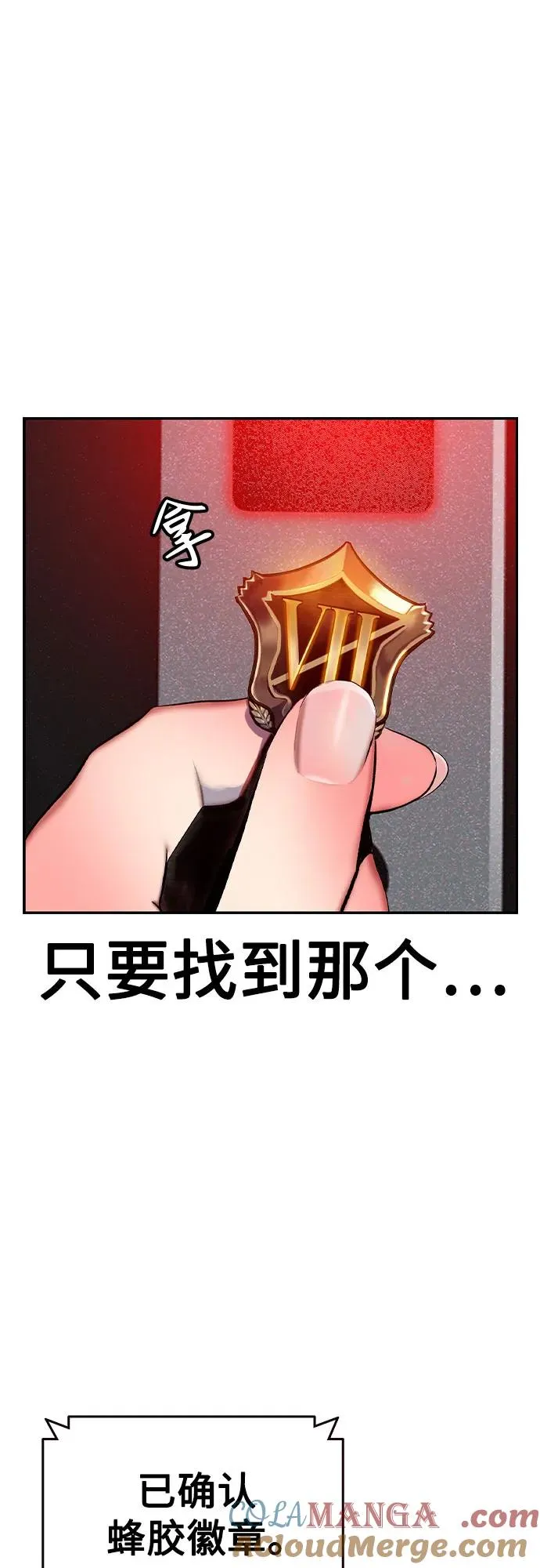 第2季 第38话 第64页