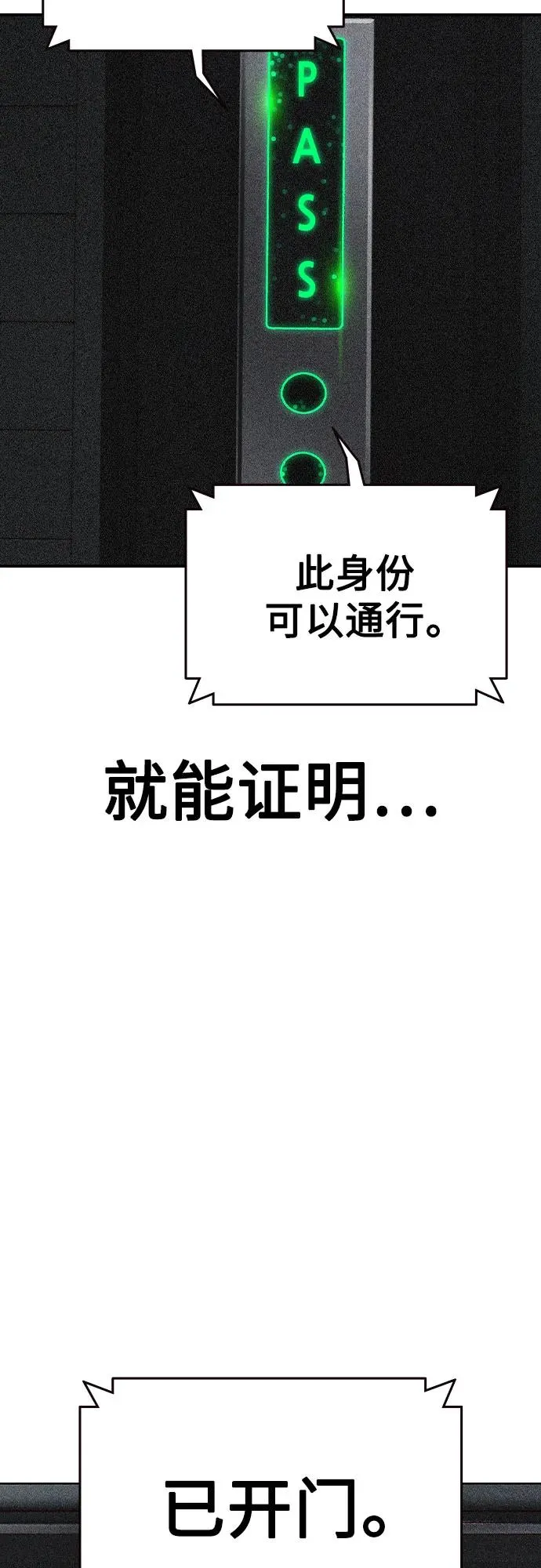 第2季 第38话 第65页