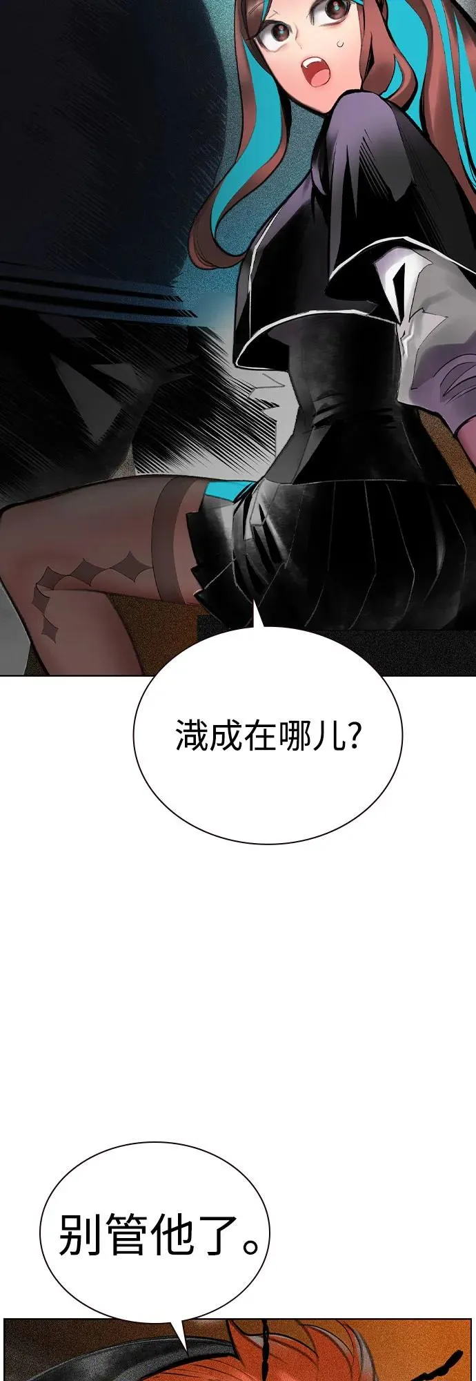 第2季 第38话 第69页