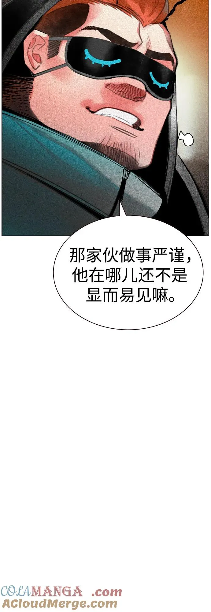 第2季 第38话 第70页