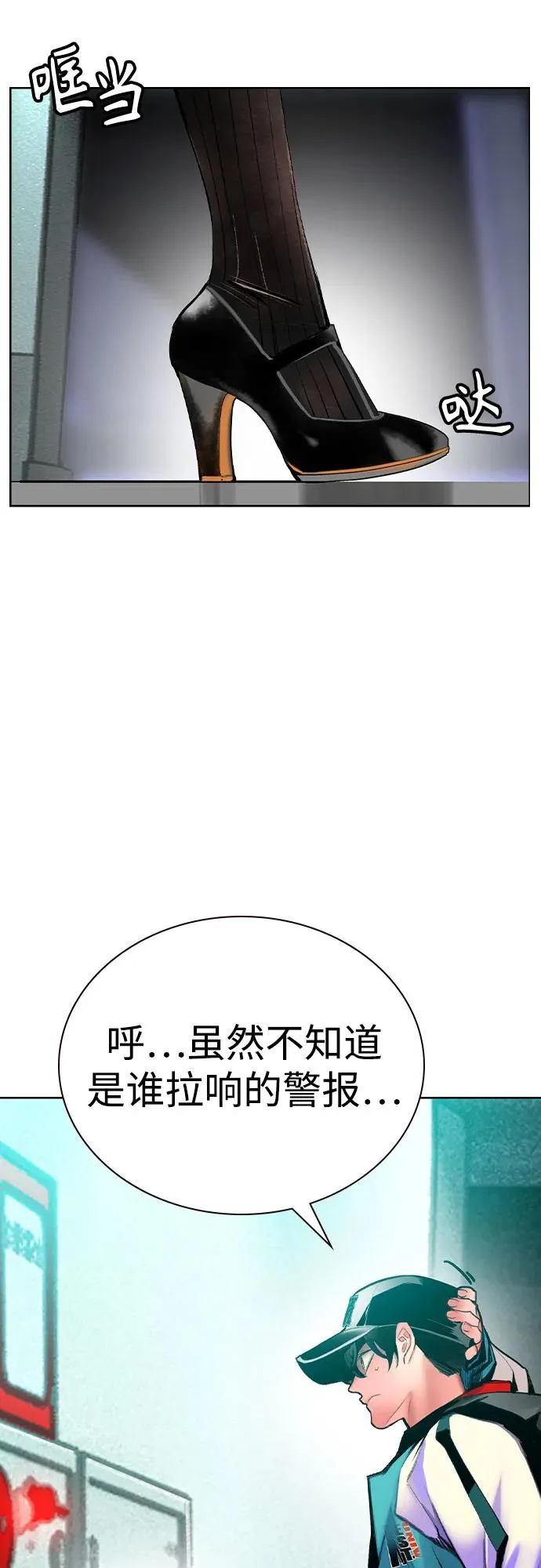 第2季 第38话 第71页