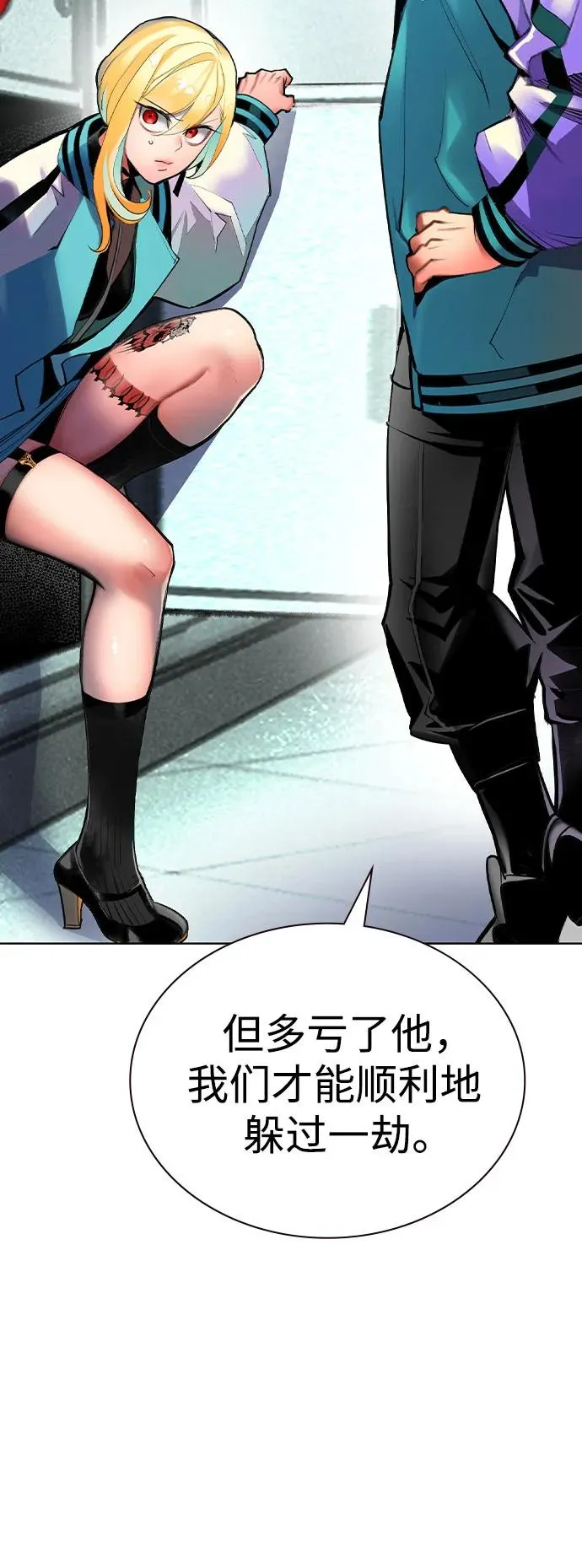 第2季 第38话 第72页