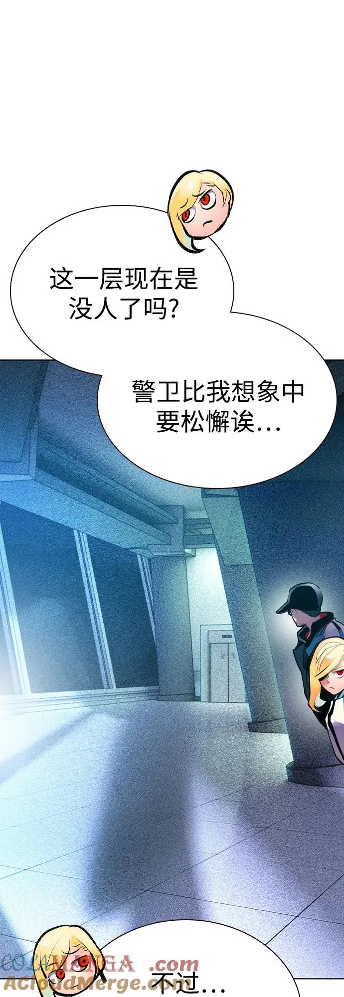 第2季 第38话 第73页