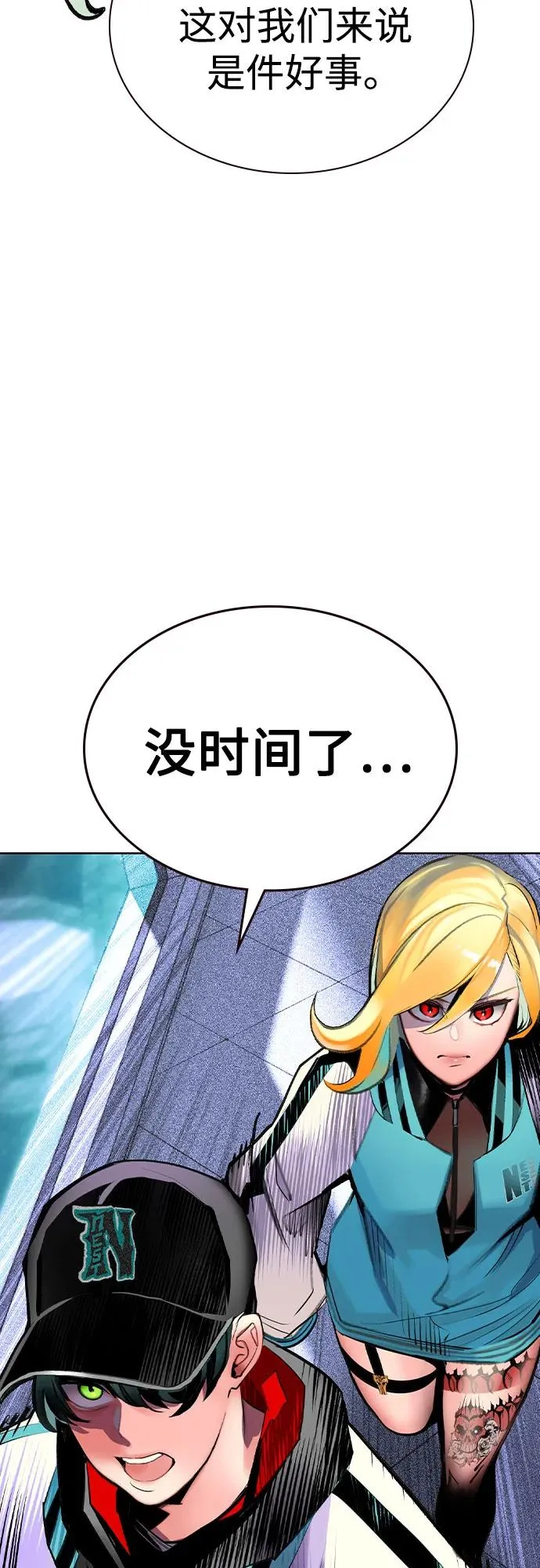 第2季 第38话 第74页