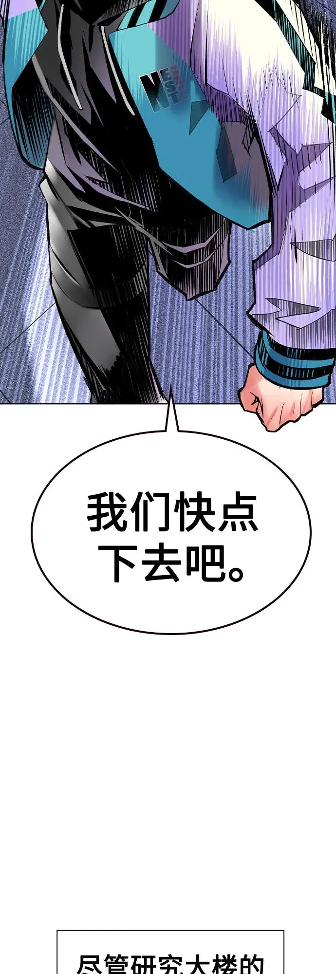 第2季 第38话 第75页