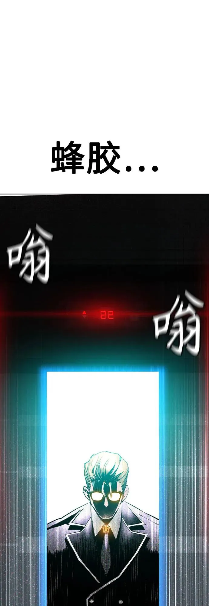 第2季 第38话 第78页