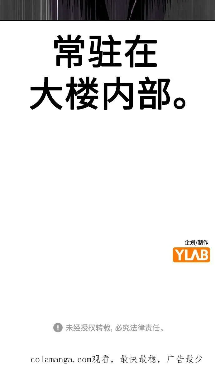 第2季 第38话 第80页
