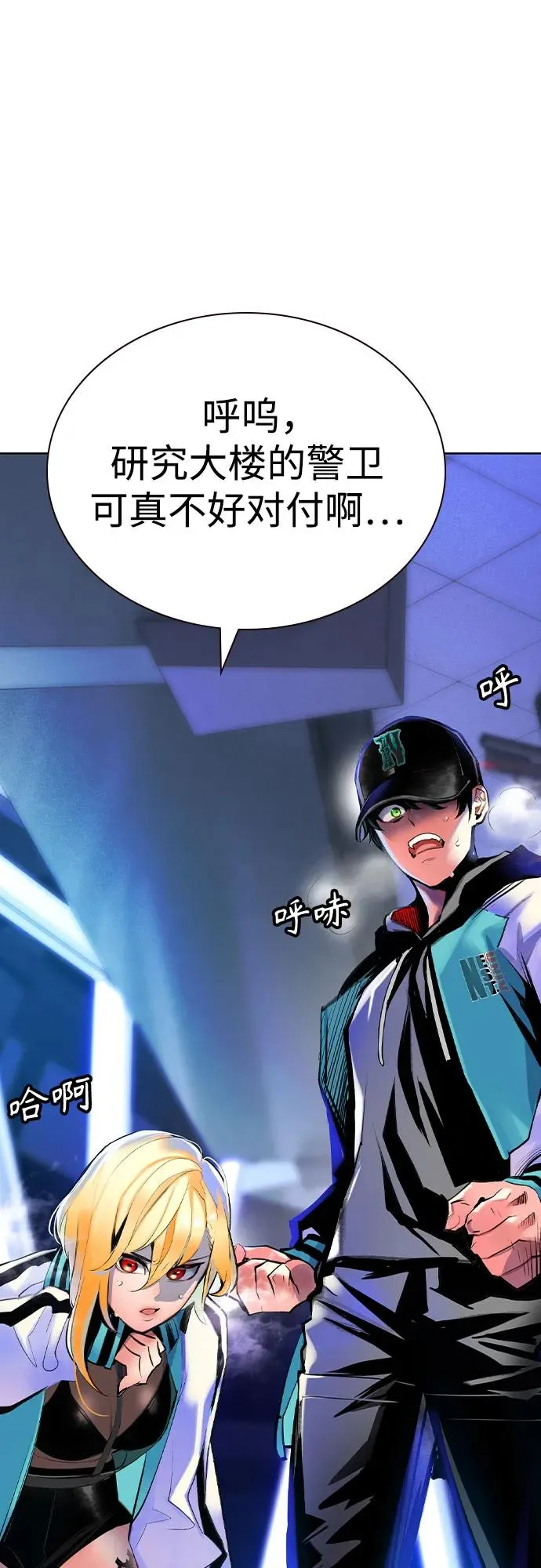 第2季 第39话 第2页