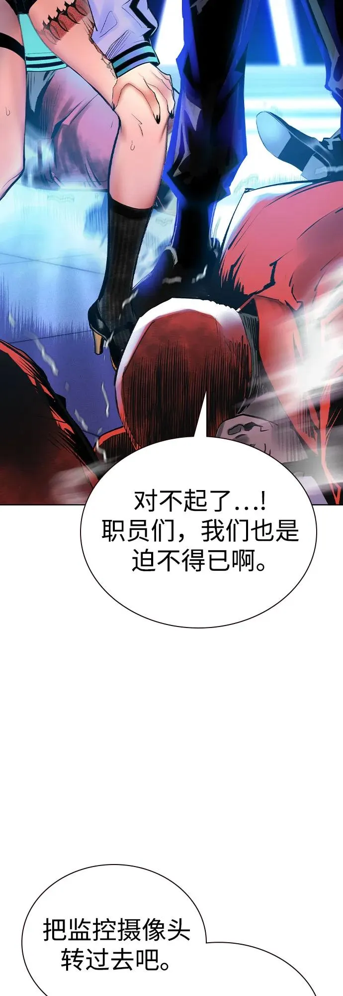 第2季 第39话 第3页
