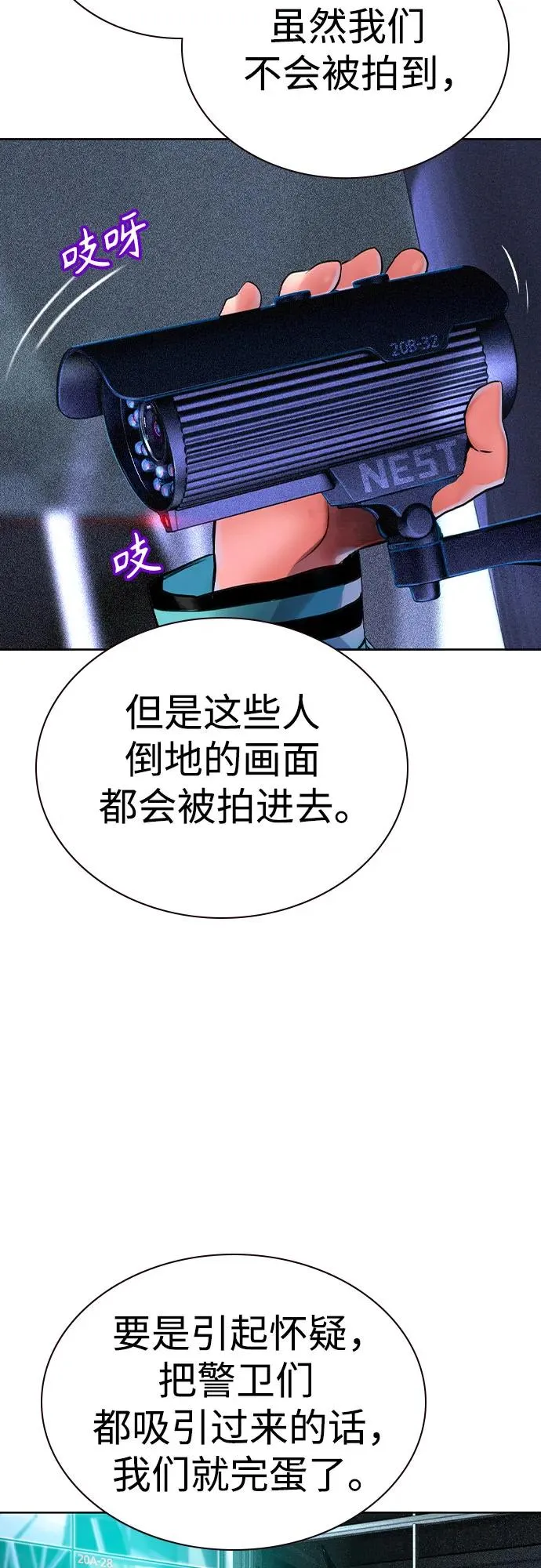 第2季 第39话 第4页