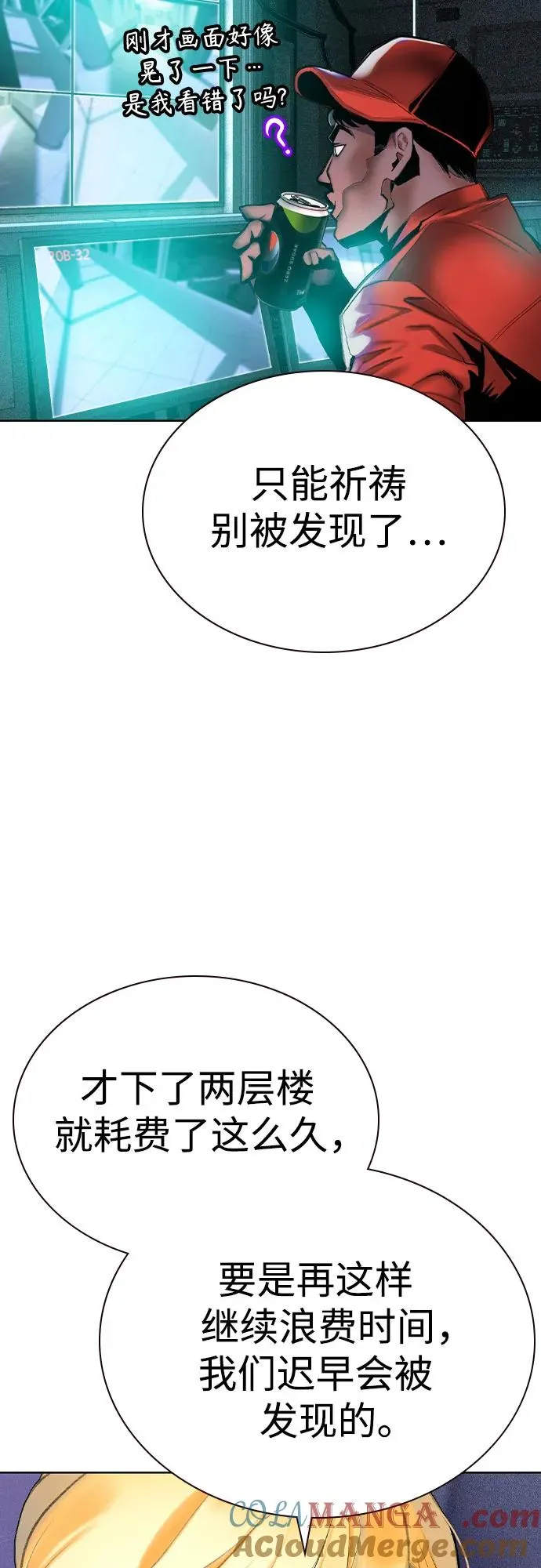 第2季 第39话 第5页