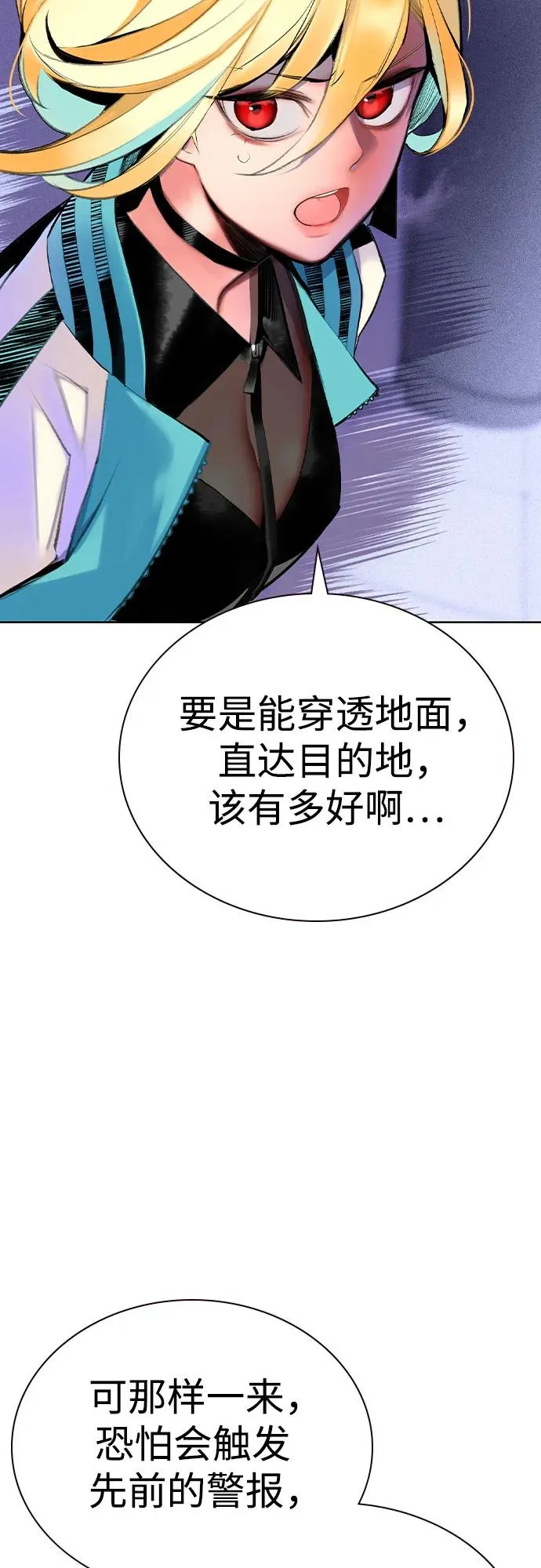 第2季 第39话 第6页