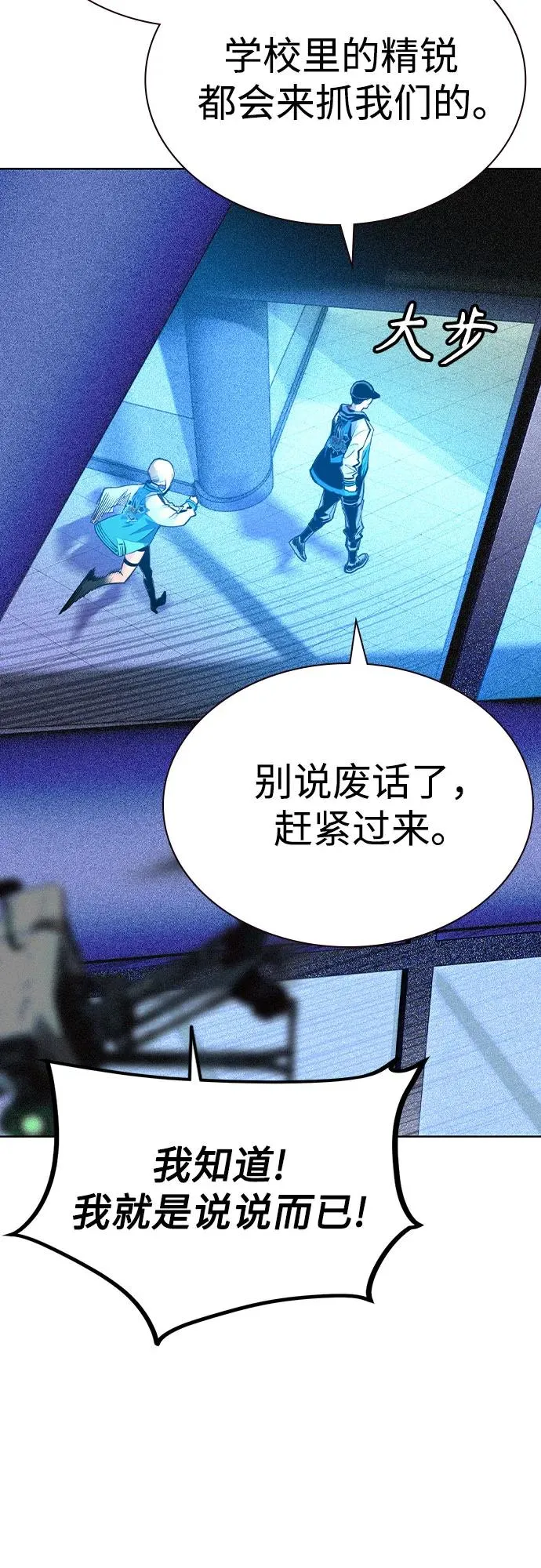 第2季 第39话 第7页