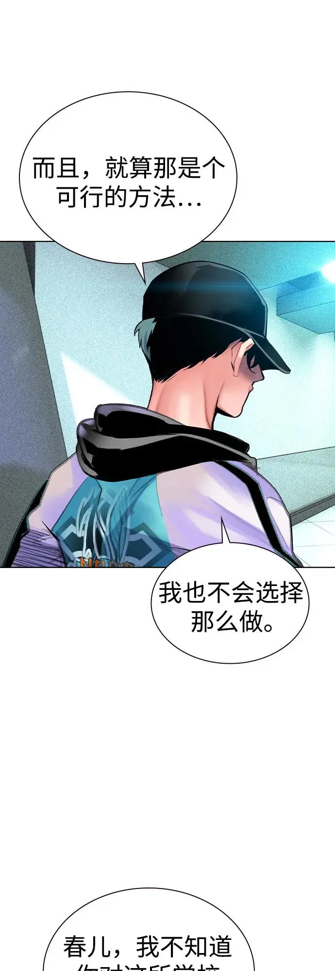 第2季 第39话 第8页