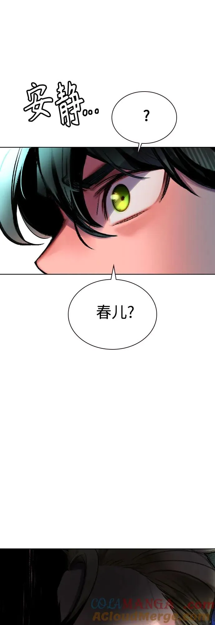 第2季 第39话 第17页