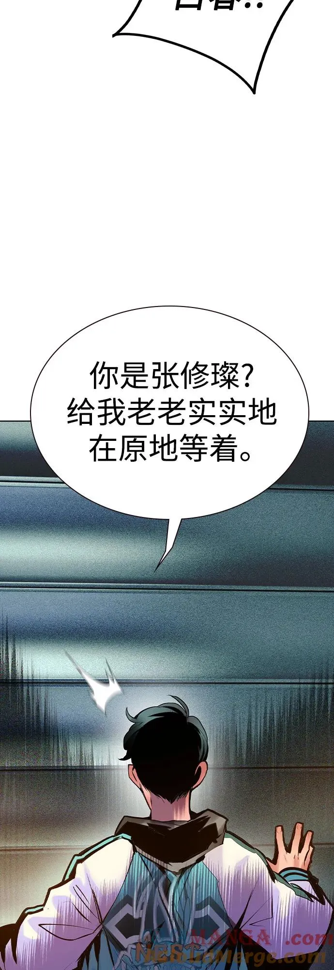 第2季 第39话 第21页