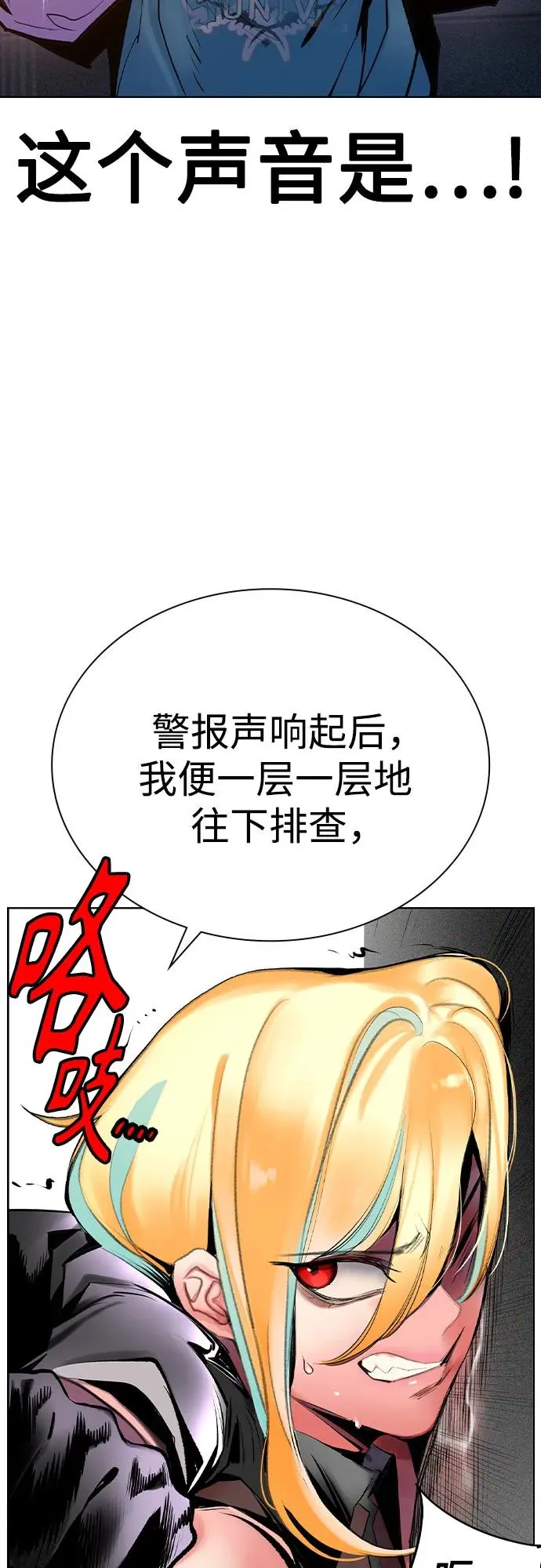 第2季 第39话 第22页