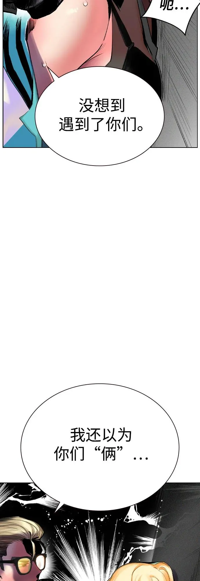 第2季 第39话 第23页