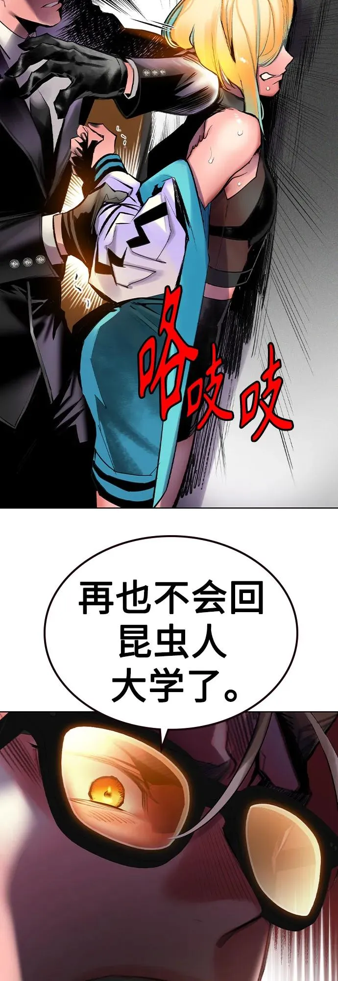 第2季 第39话 第24页