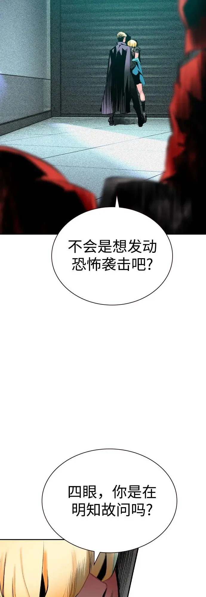 第2季 第39话 第27页