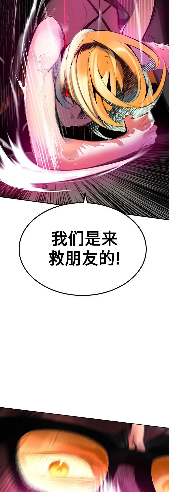 第2季 第39话 第30页