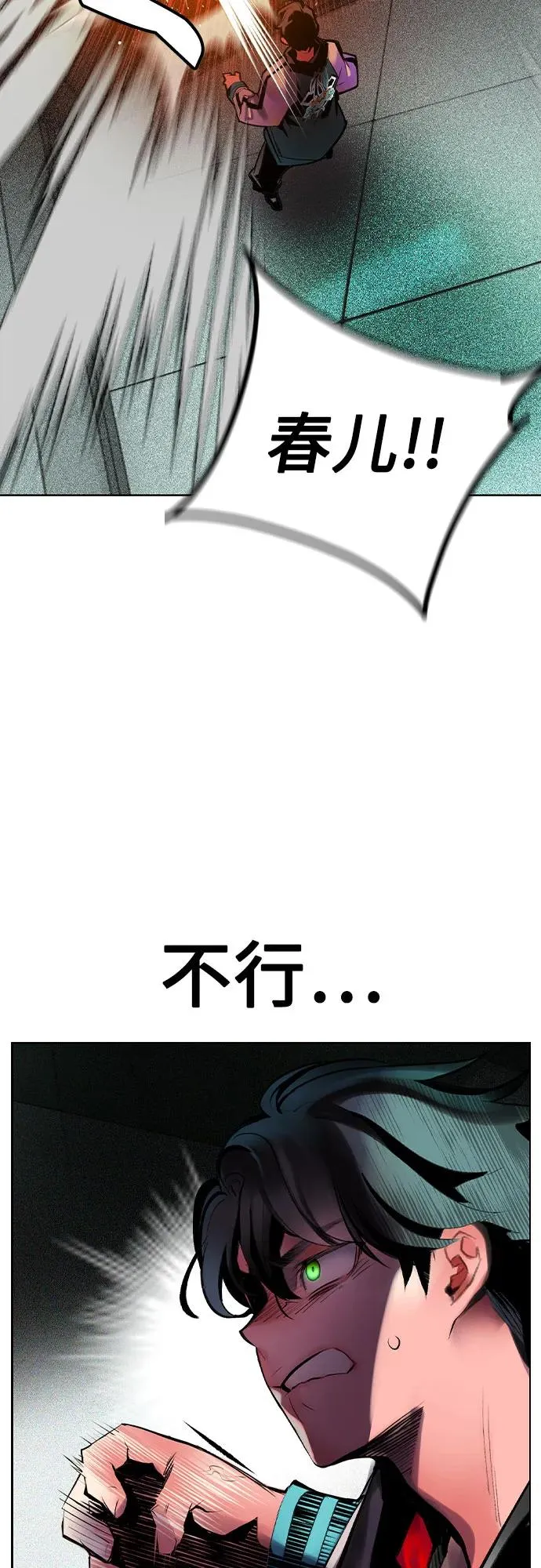 第2季 第39话 第32页