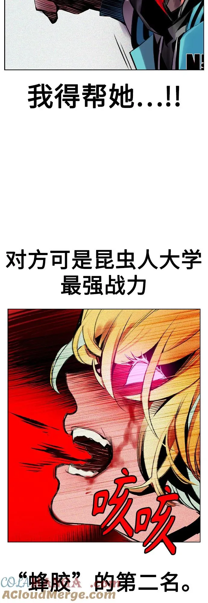 第2季 第39话 第33页