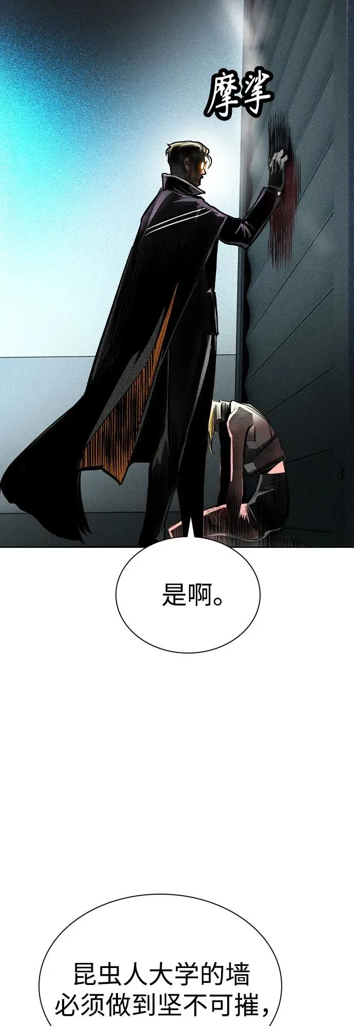 第2季 第39话 第36页