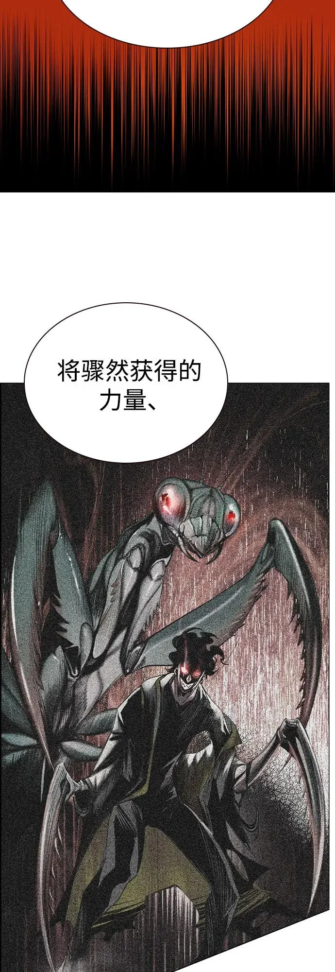 第2季 第39话 第38页