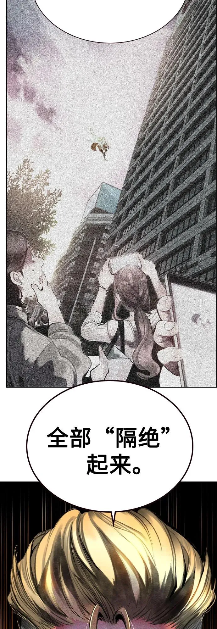 第2季 第39话 第40页