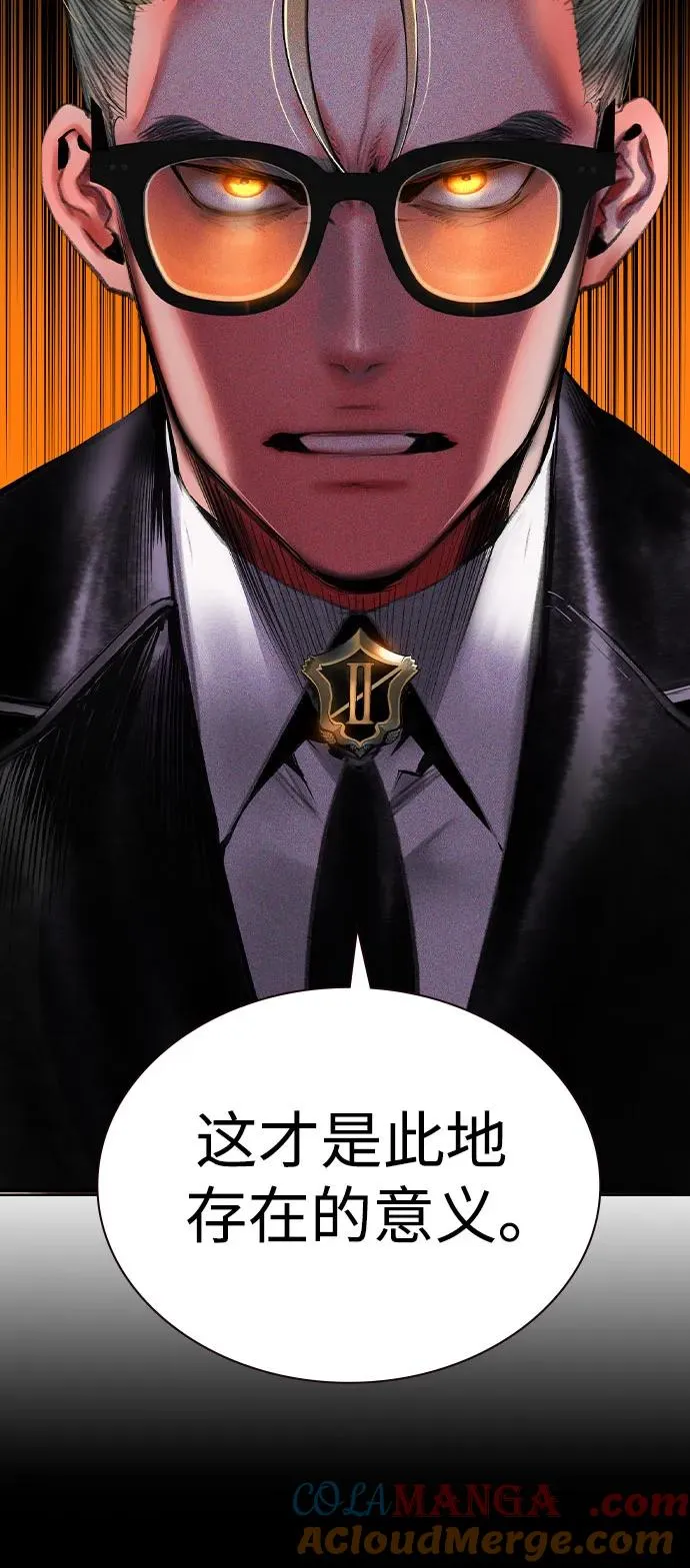 第2季 第39话 第41页