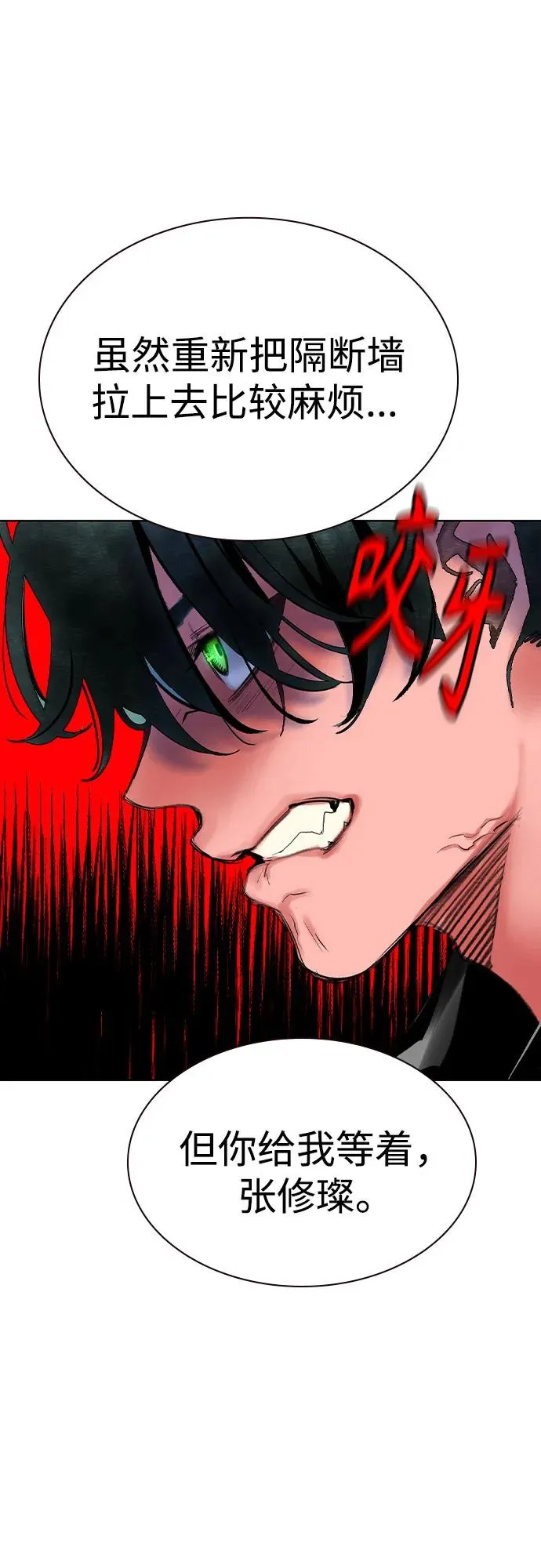 第2季 第39话 第48页