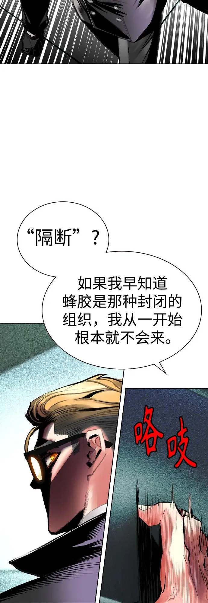 第2季 第39话 第50页