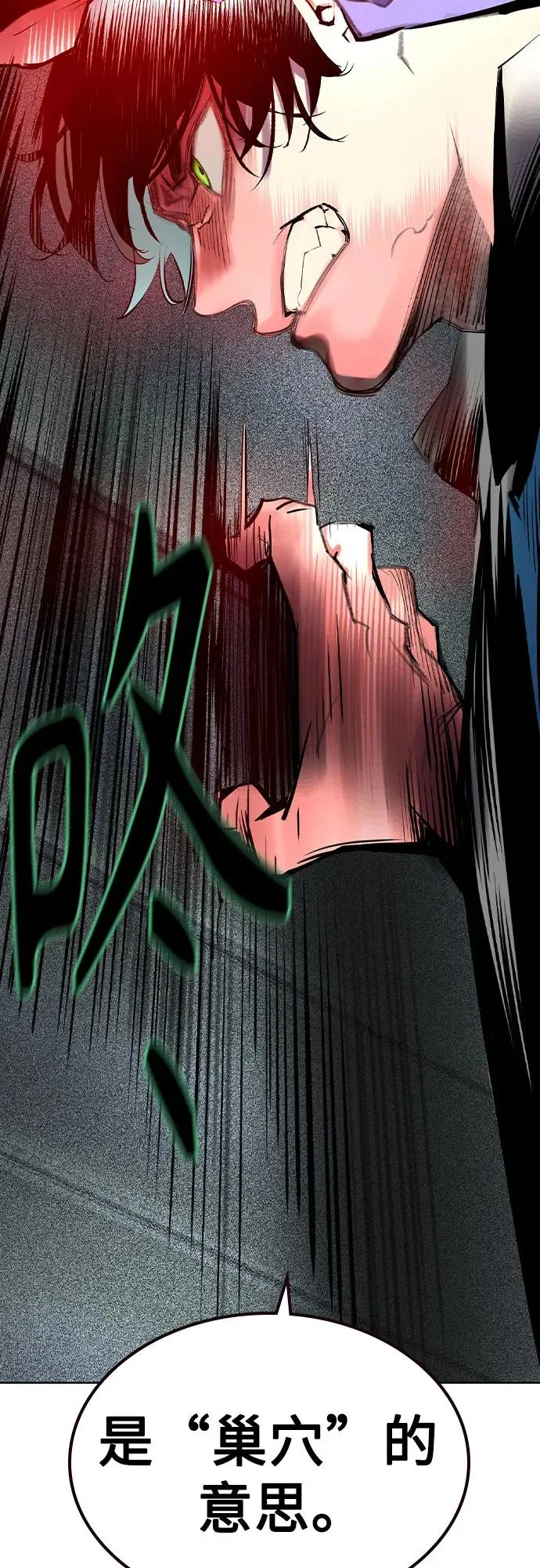 第2季 第39话 第52页