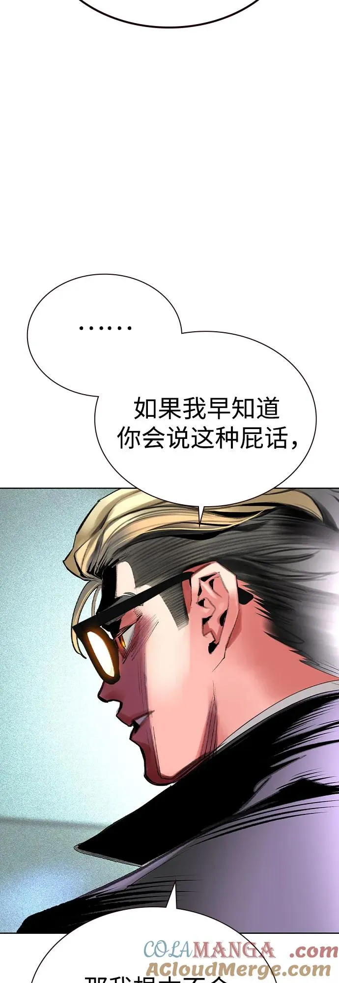 第2季 第39话 第53页