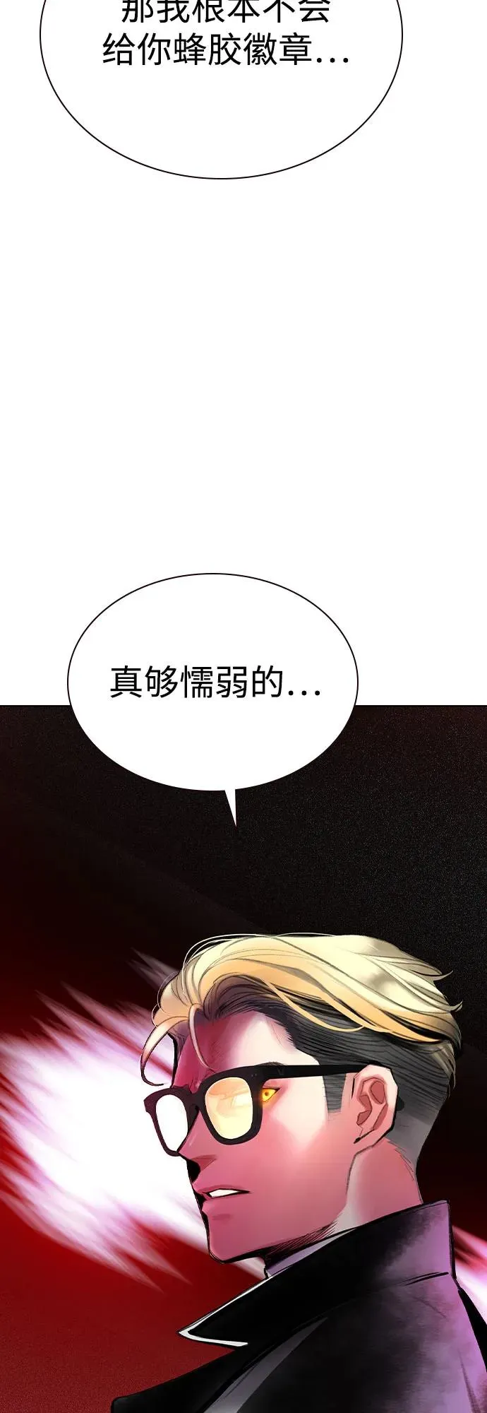 第2季 第39话 第54页