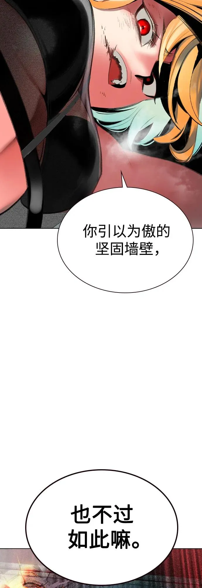 第2季 第39话 第58页